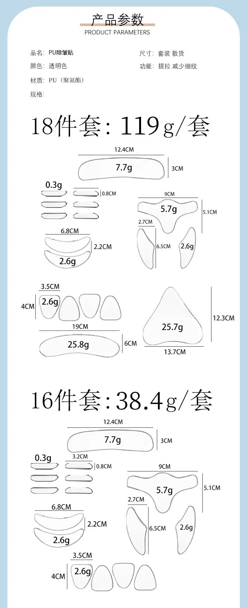 Silicone Anti-Wrinkle Eye Patch 11-Piece Set — feature 5