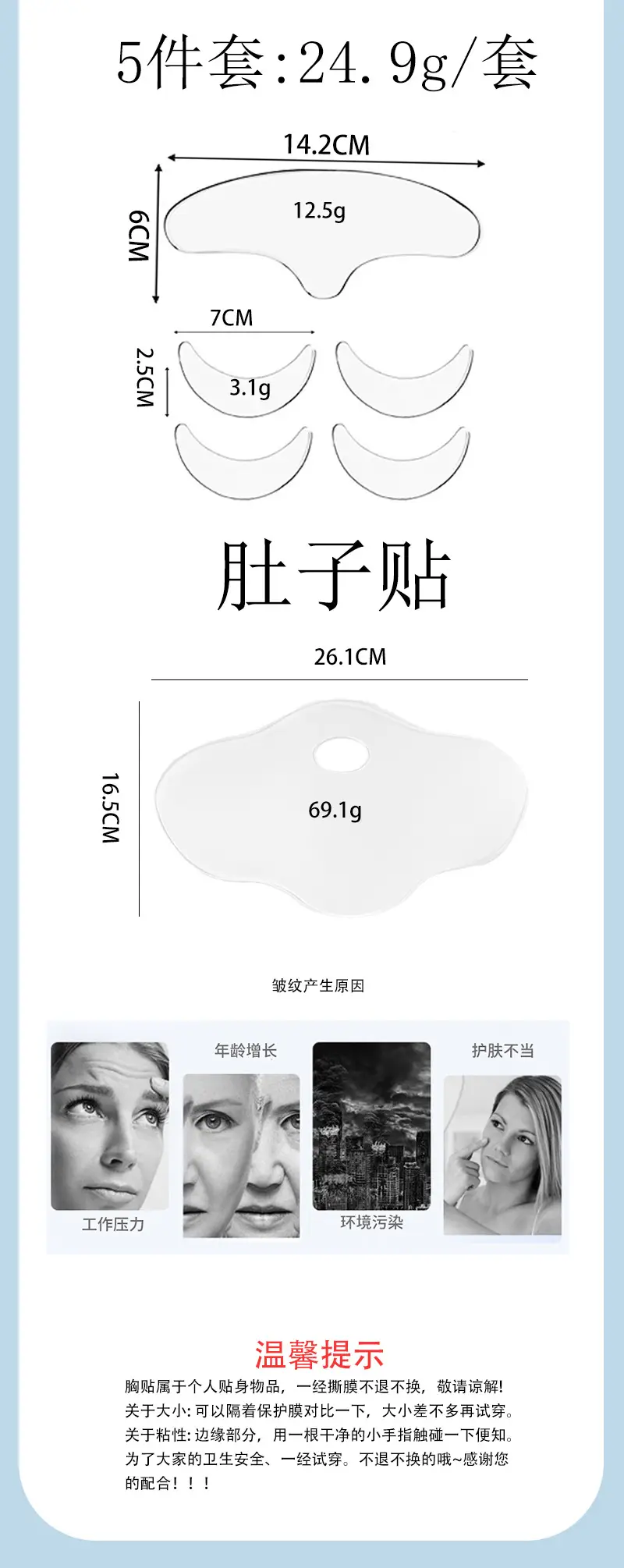 Silicone Anti-Wrinkle Eye Patch 11-Piece Set — feature 7