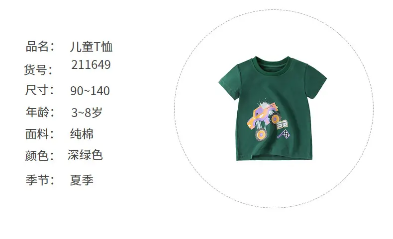 25 New Boys' Monster Car T-Shirts Green Short Sleeve — feature 7