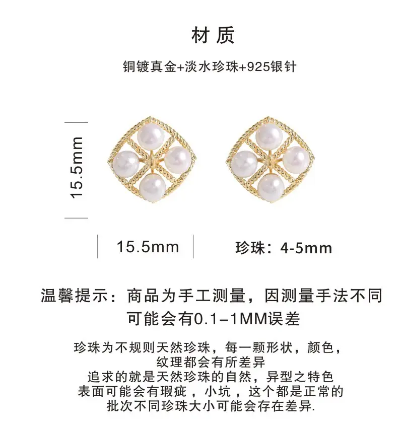 Natural Pearl Square Earrings Gold Plated Multi Bead Classic Elegant — feature 2