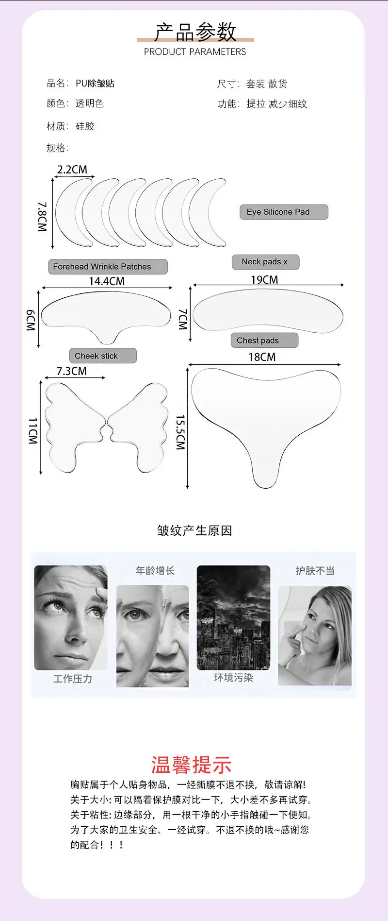 Silicone Anti-Wrinkle Face Patch for Tightening & Lifting — feature 5