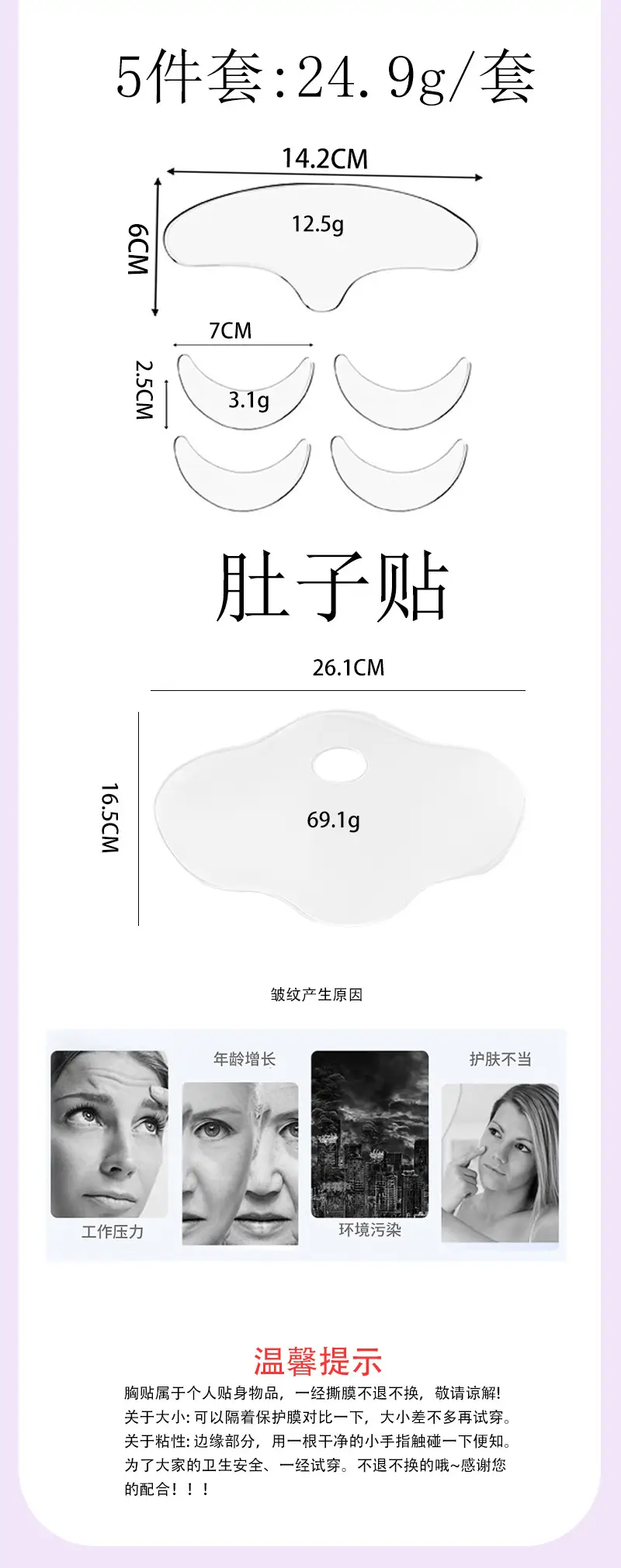 Silicone Anti-Wrinkle Face Patch for Tightening & Lifting — feature 7