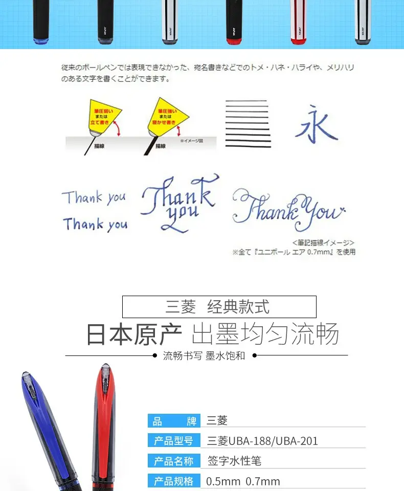 Mitsubishi Uni Signature UBA-188 Ink Red Free Control 140mm — feature 3
