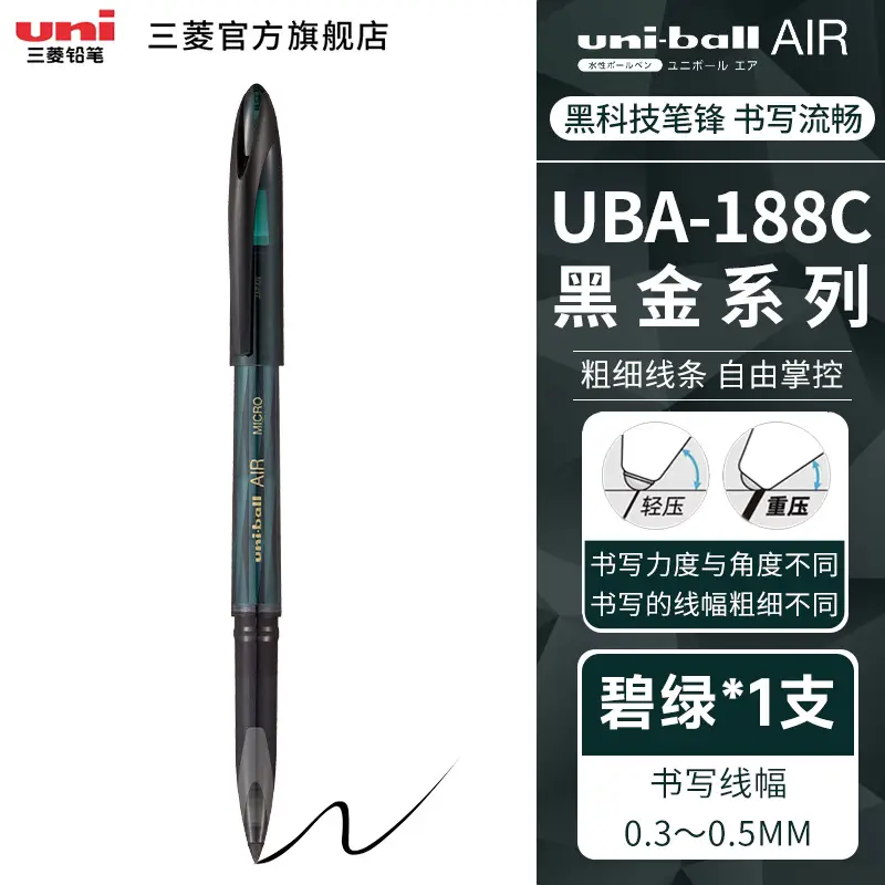 Mitsubishi Uni Signature UBA-188 Ink Red Free Control 140mm