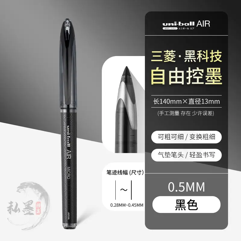 Mitsubishi Uni Signature UBA-188 Ink Red Free Control 140mm