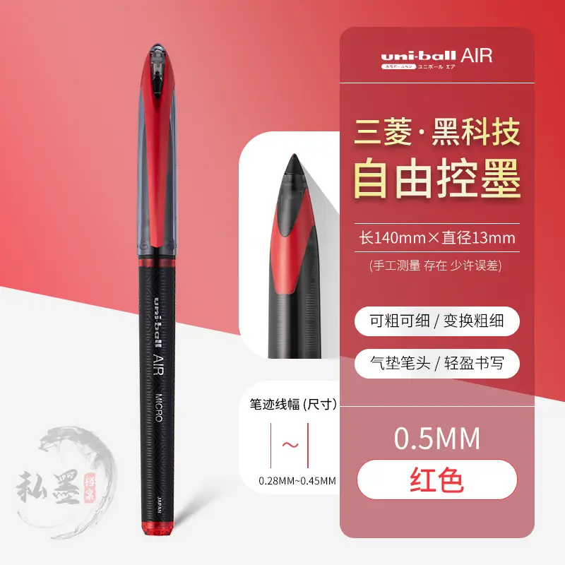 Mitsubishi Uni Signature UBA-188 Ink Red Free Control 140mm
