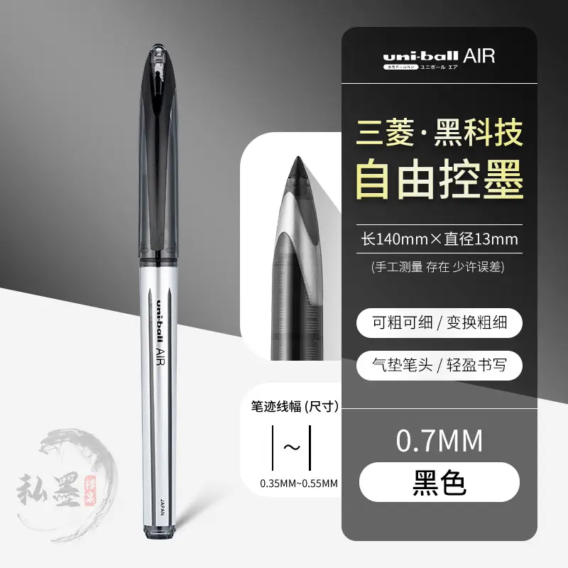 Mitsubishi Uni Signature UBA-188 Ink Red Free Control 140mm