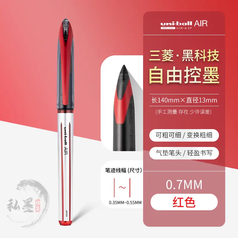 Mitsubishi Uni Signature UBA-188 Ink Red Free Control 140mm