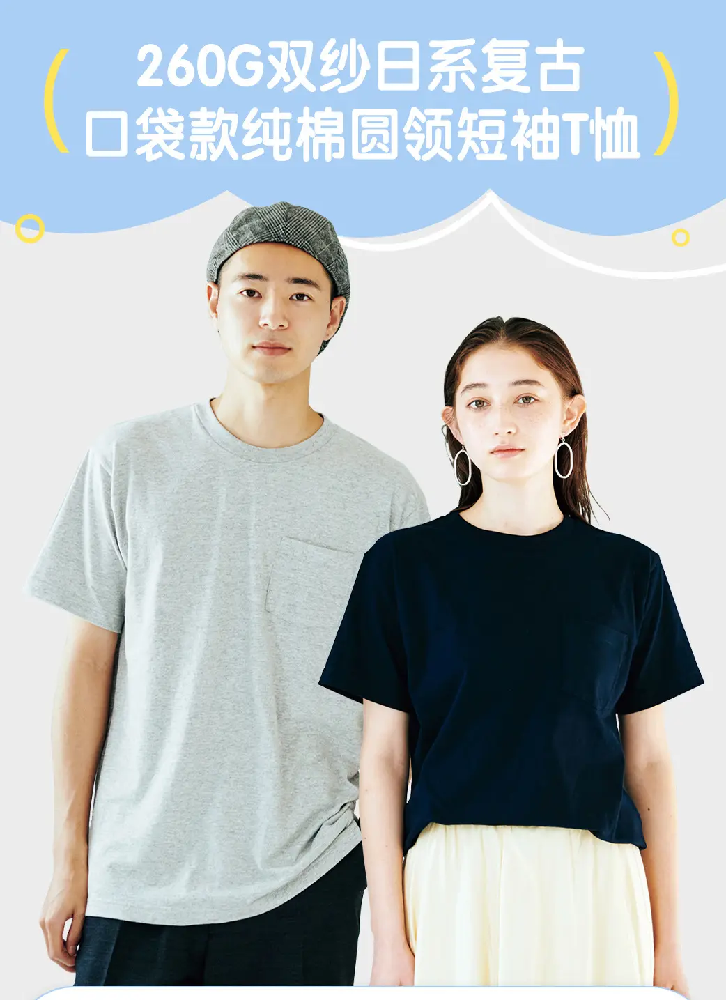 Men's 260G Japanese Retro T-Shirt White Cotton Crew Neck Pocket — feature 1