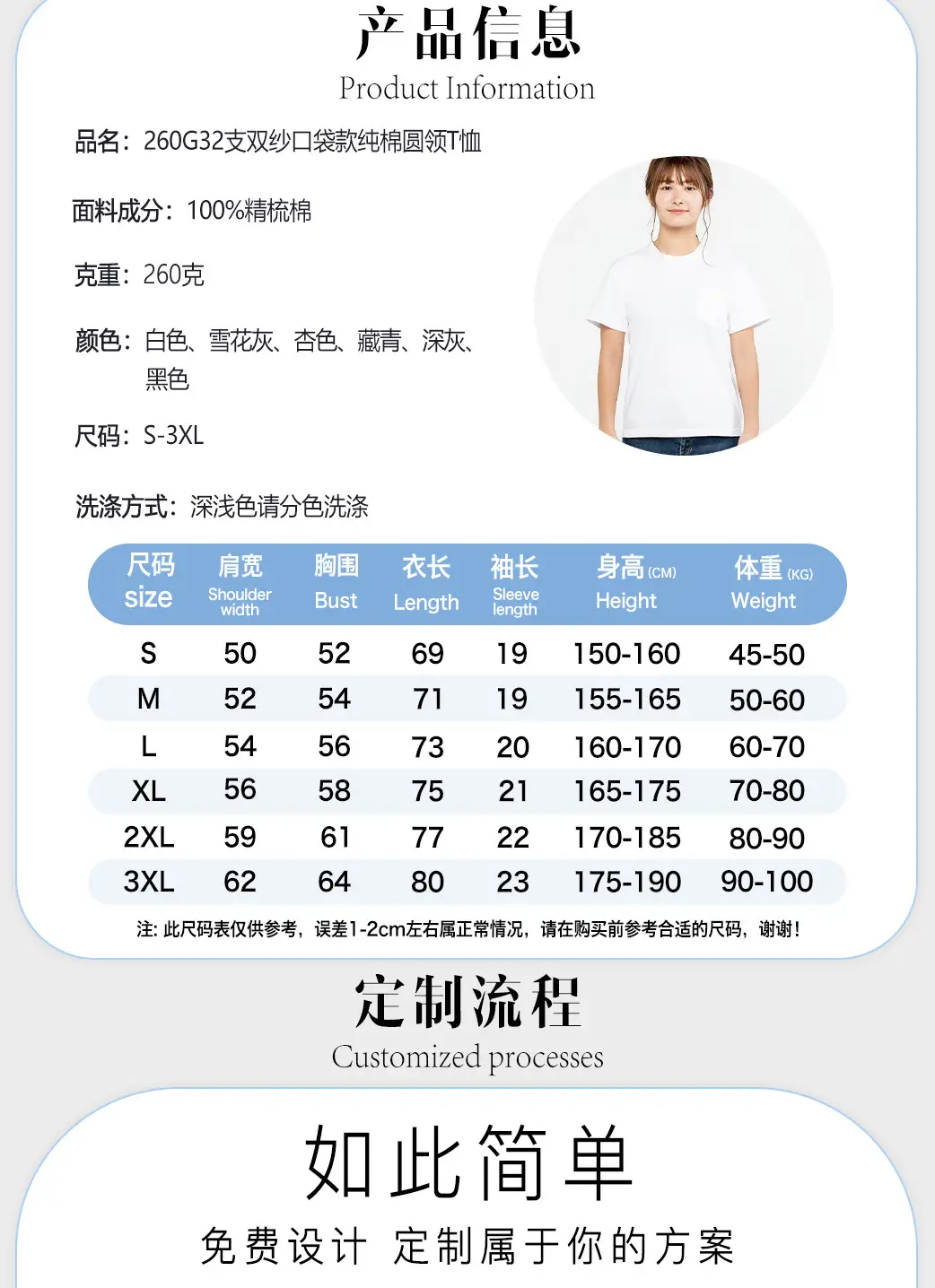Men's 260G Japanese Retro T-Shirt White Cotton Crew Neck Pocket — feature 2