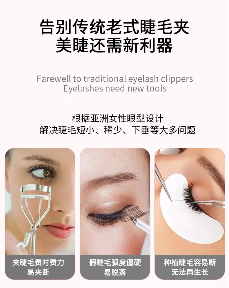 Electric Eyelash Curler for Women Men — feature 2