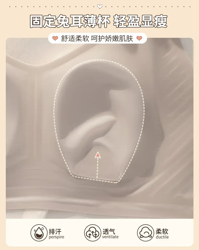 Women's Ultra-Thin Seamless Rabbit Ears Bra Large Size — feature 5
