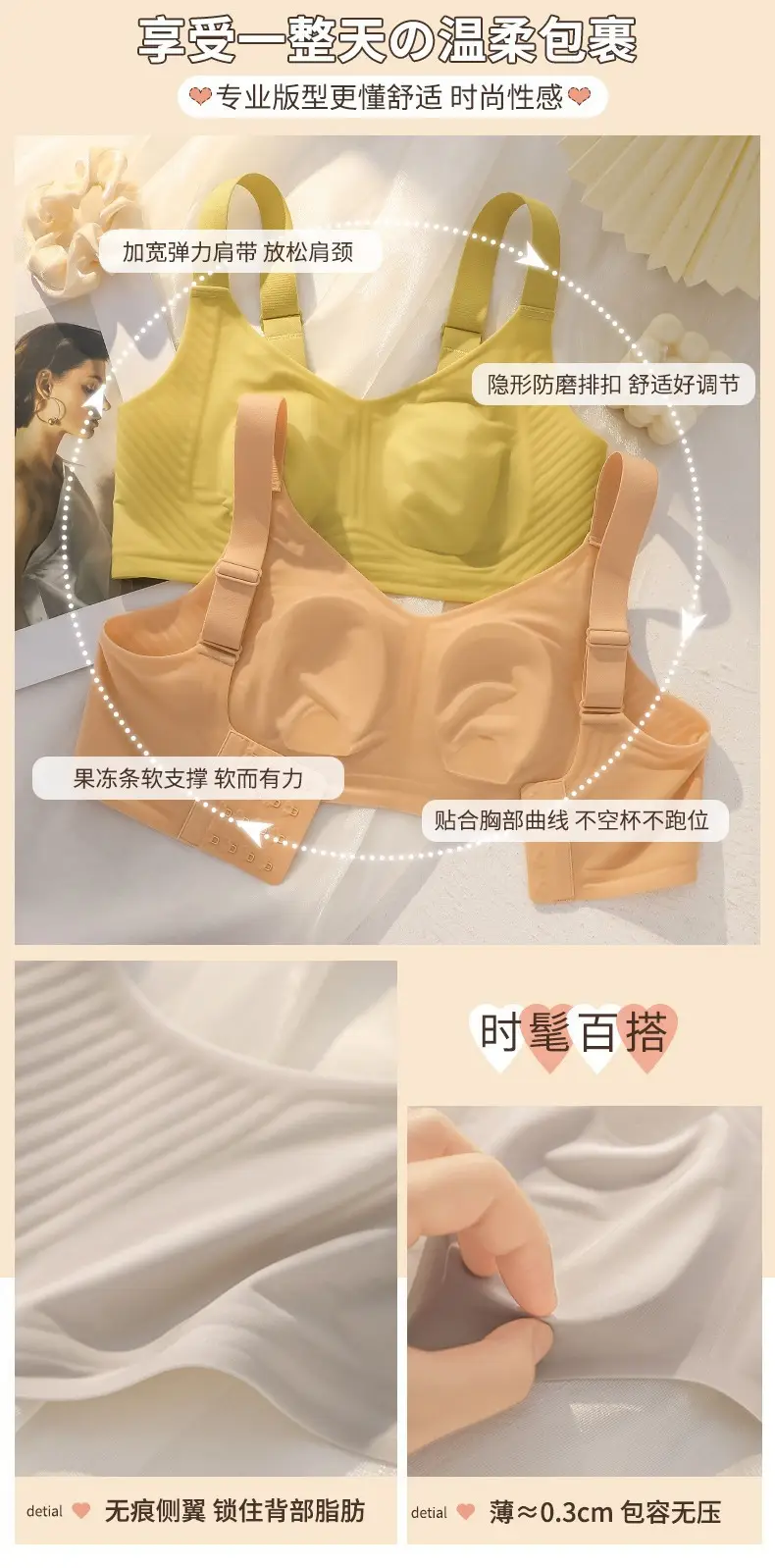 Women's Ultra-Thin Seamless Rabbit Ears Bra Large Size — feature 9