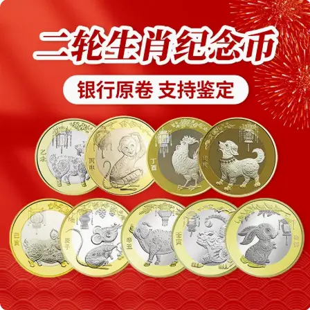Two Rounds 12 Zodiac Coin Set Gold Silver 2024 - Image 2