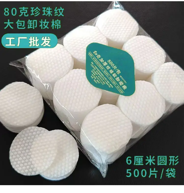 Pure Cotton Pearl Pattern Makeup Remover Towel — feature 10
