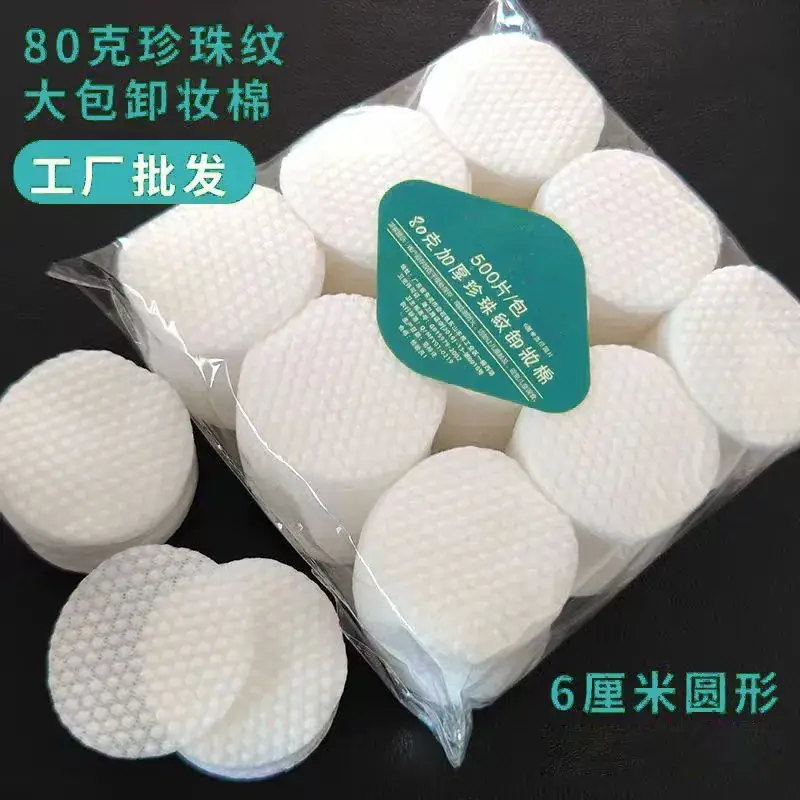 Pure Cotton Pearl Pattern Makeup Remover Towel - Image 3