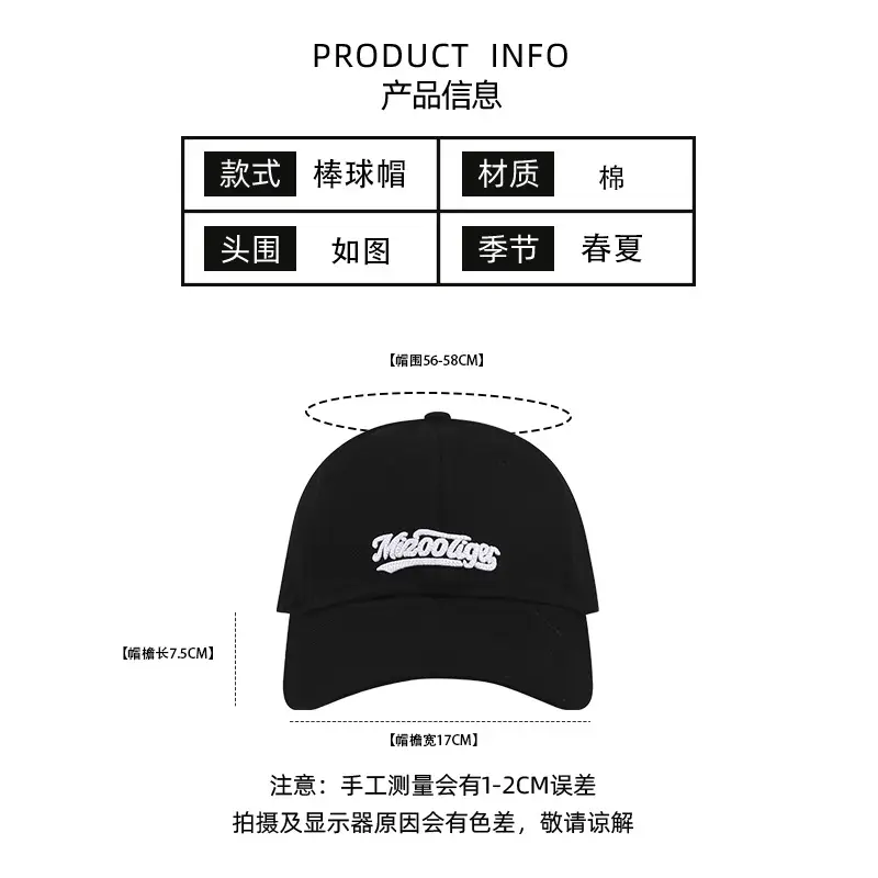Widest Brim Korean Style Black Cap for Men Women