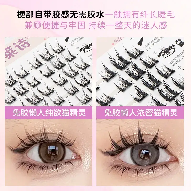 Glue-free Eyelash Sticker for Beginners - Image 14