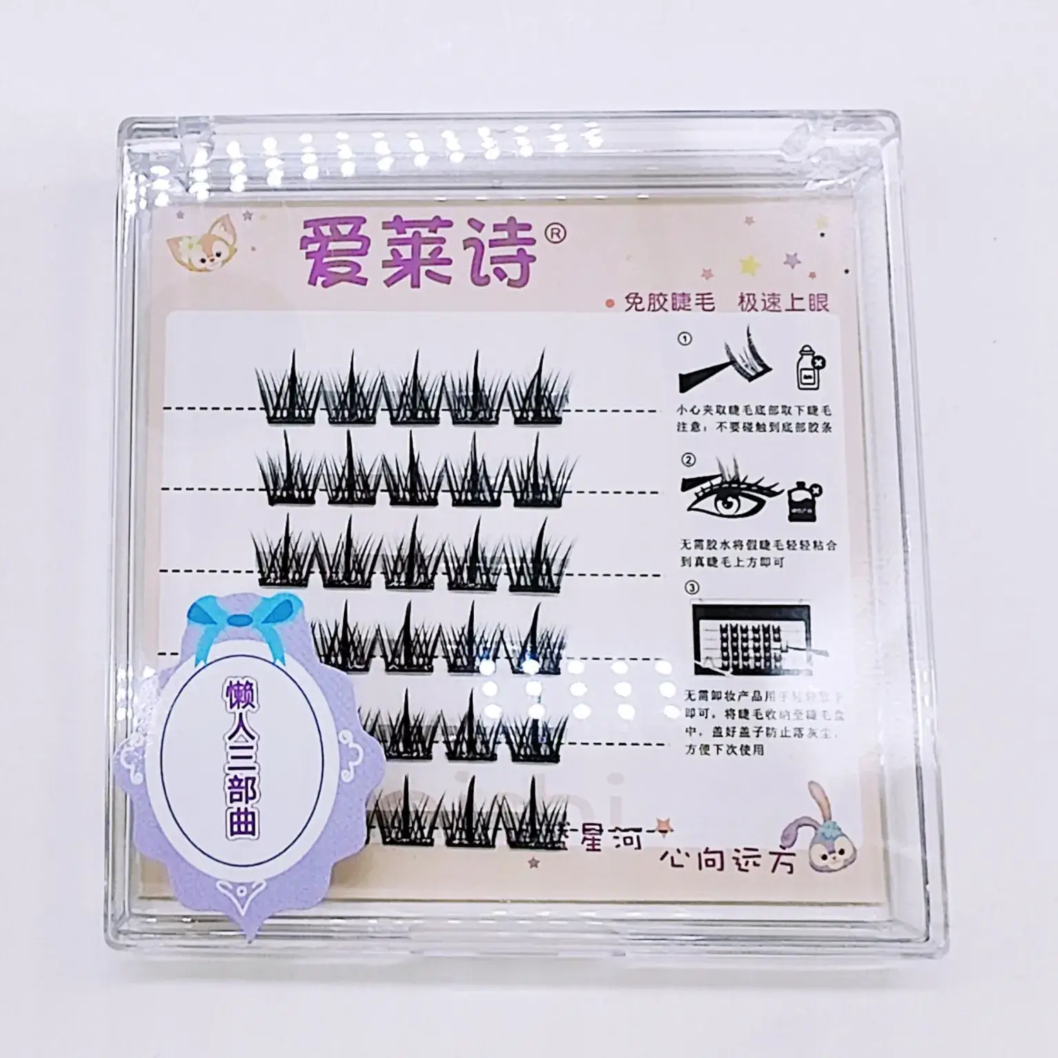 Glue-free Eyelash Sticker for Beginners - Image 15
