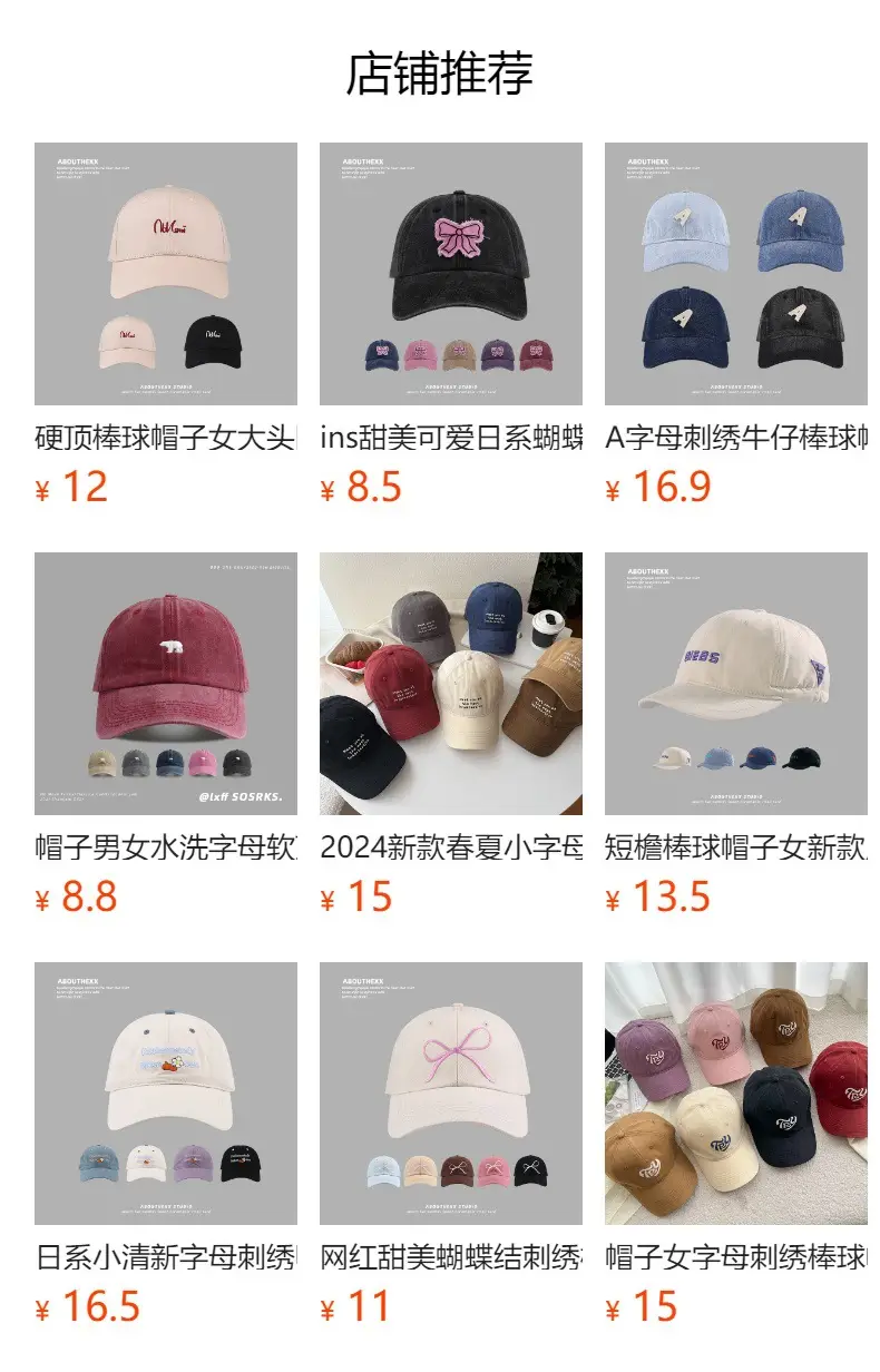 Women's Peachy Embroidered Baseball Cap Brown — feature 1
