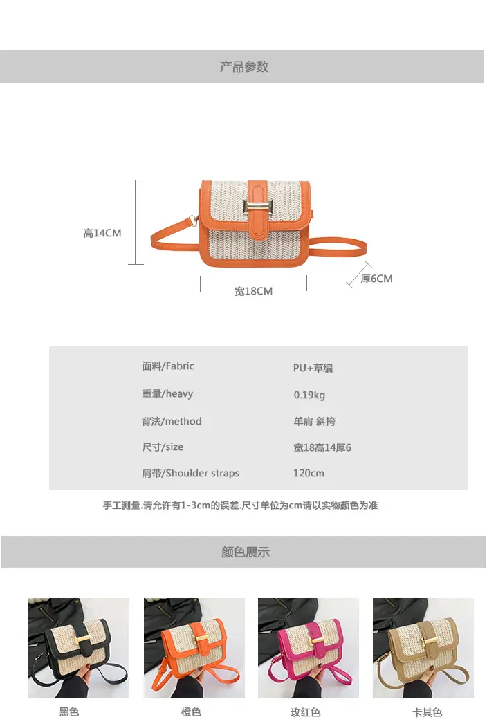 Stitched Straw Shoulder Bag Tan Beige 2024 — feature 1