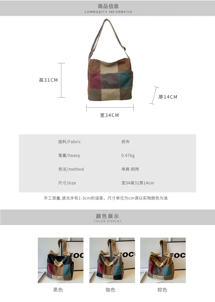 Canvas Patchwork Women's Shoulder Bag Multi Color — feature 11