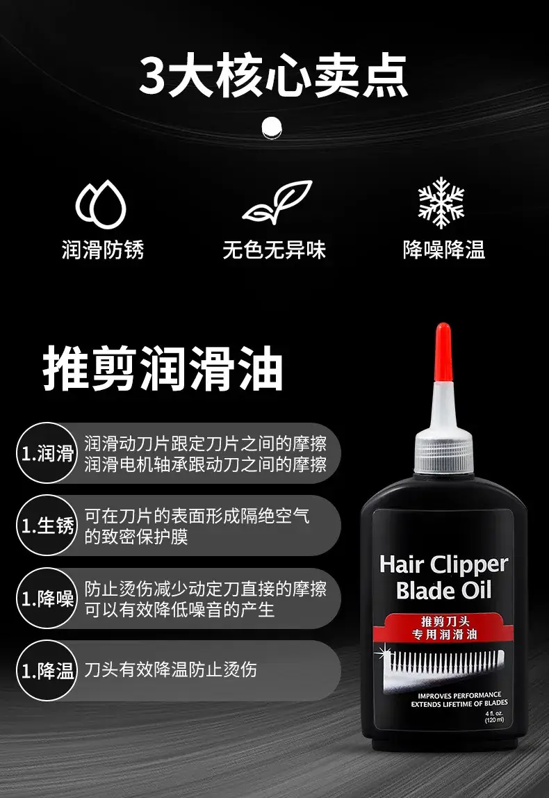 Electric Hair Clipper with Special Lubricating Oil — feature 3