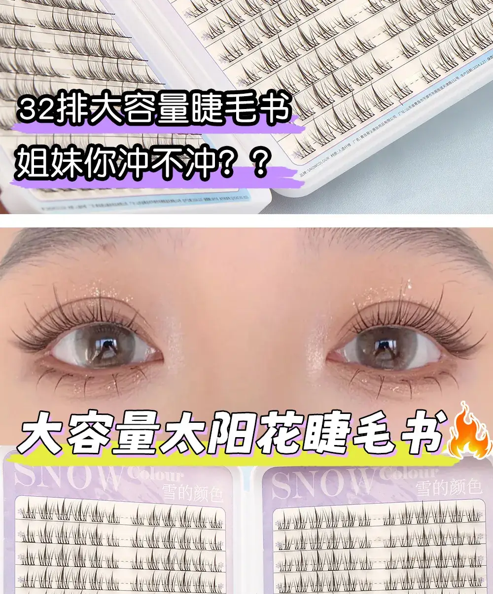 Lazy Trilogy Sunflower False Eyelash Natural Thick Blend — feature 10