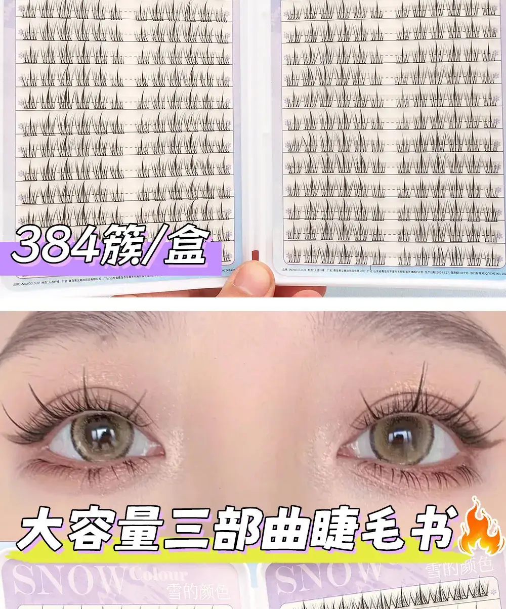 Lazy Trilogy Sunflower False Eyelash Natural Thick Blend — feature 11