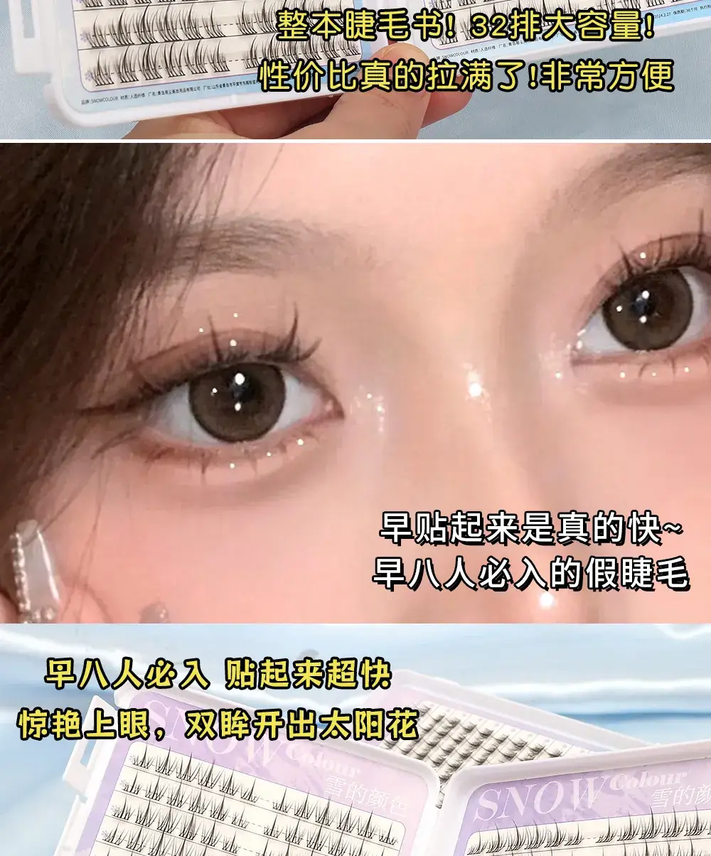 Lazy Trilogy Sunflower False Eyelash Natural Thick Blend — feature 3