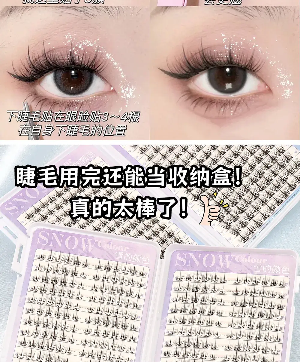 Lazy Trilogy Sunflower False Eyelash Natural Thick Blend — feature 7