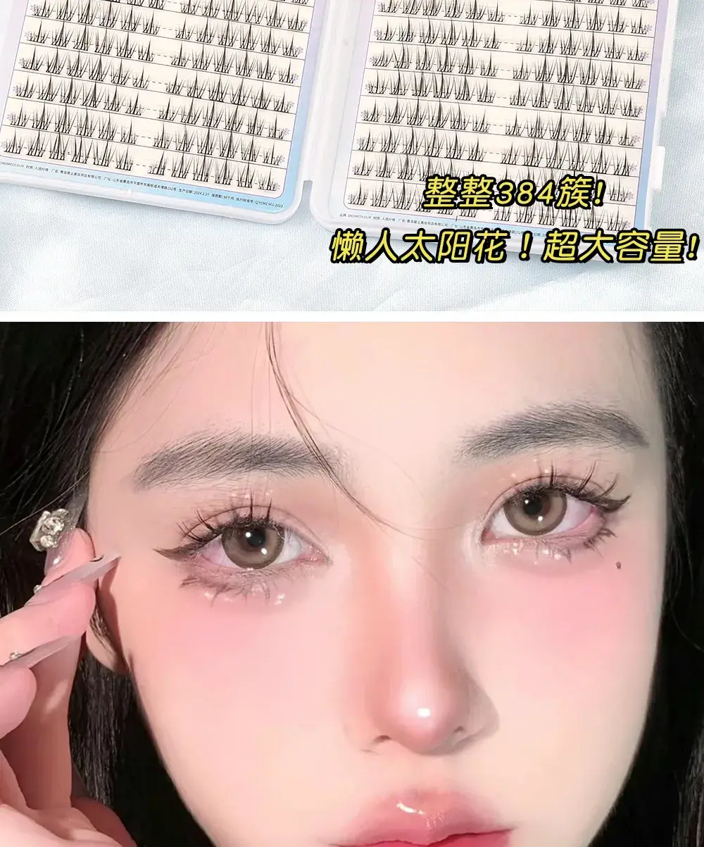 Lazy Trilogy Sunflower False Eyelash Natural Thick Blend — feature 8