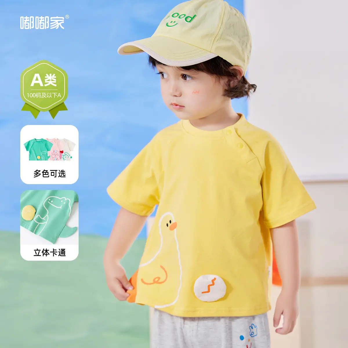 Dudu Baby T-shirt Yellow Duck Print Kids Wear - Image 6