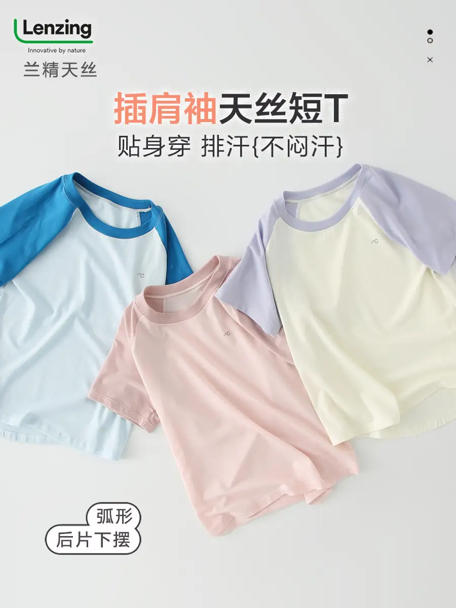 Kids Lyocell Summer T-Shirt Pink Base