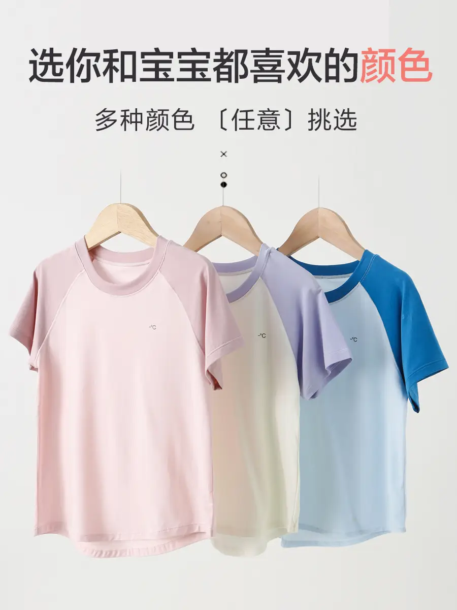 Kids Lyocell Summer T-Shirt Pink Base