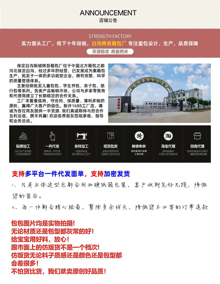 750详情页最终