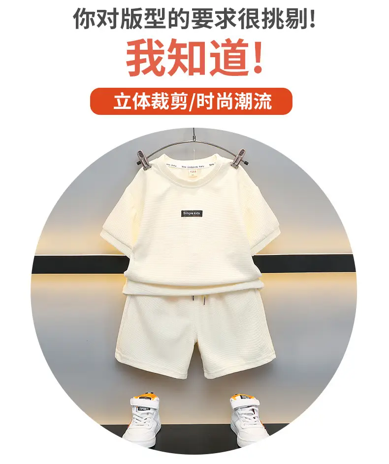 Boys Summer Suit Cream Cotton Shorts T-Shirt Two-Piece Set — feature 4
