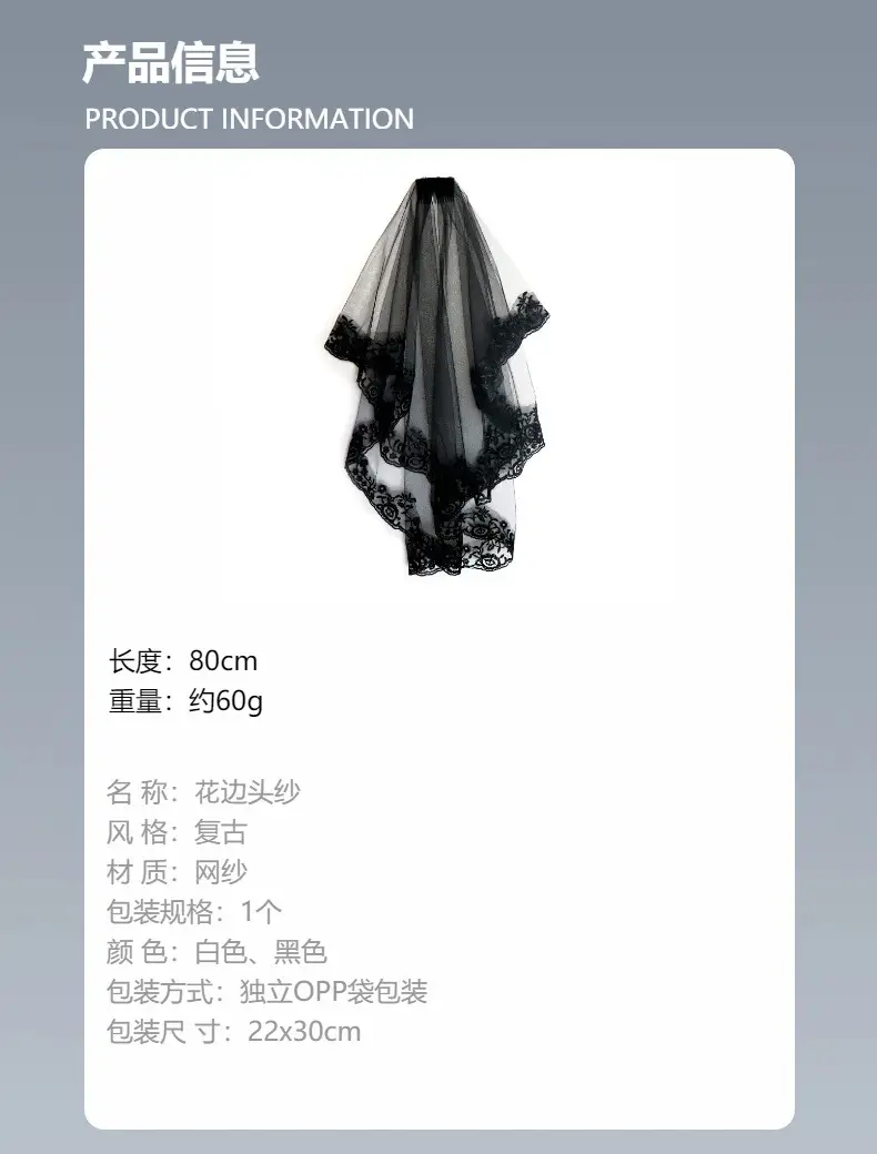 Black Lace Ghost Veil for Halloween & Cosplay Parties — feature 2