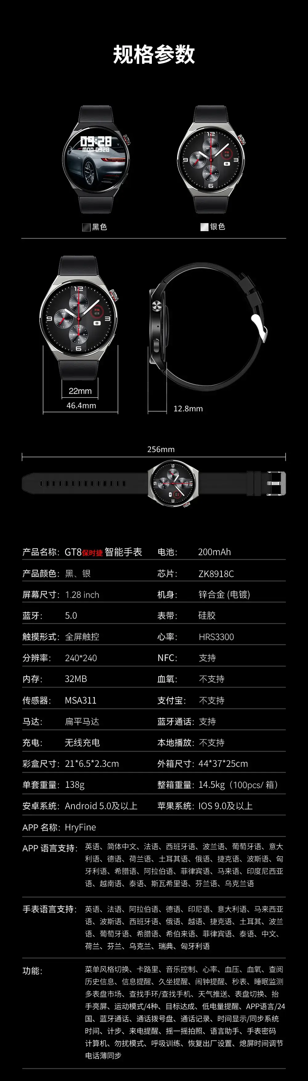GT8 Smart Watch Bluetooth Call Heart Rate Sports Fitness — feature 19