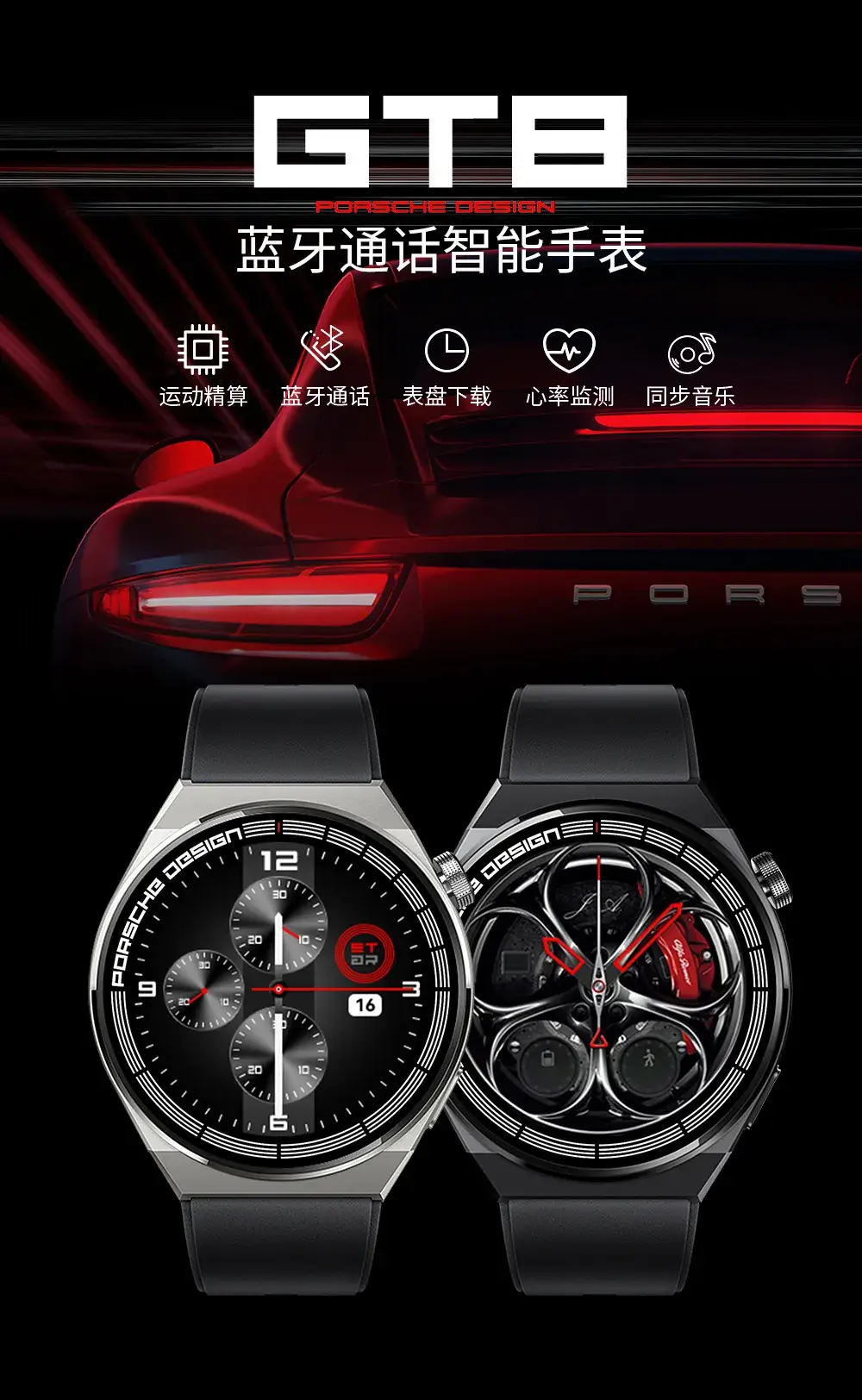 GT8 Smart Watch Bluetooth Call Heart Rate Sports Fitness — feature 2