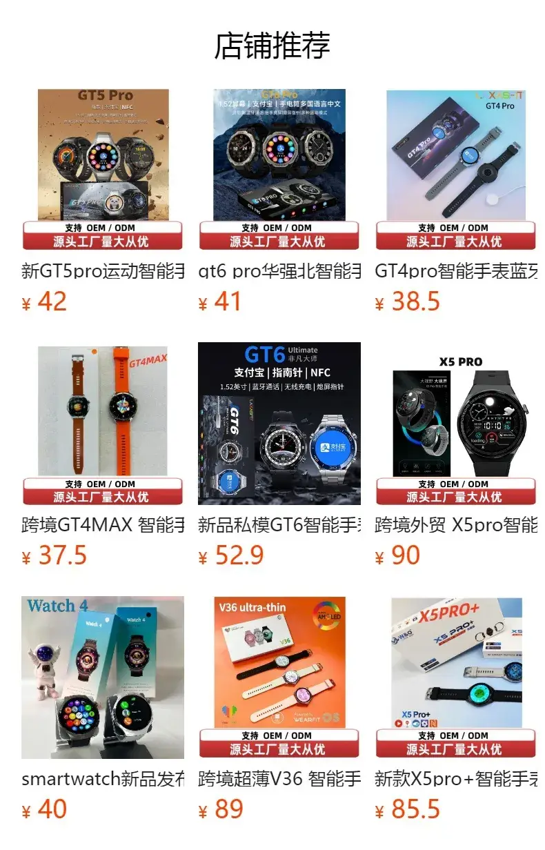 GT8 Smart Watch Bluetooth Call Heart Rate Sports Fitness — feature 20