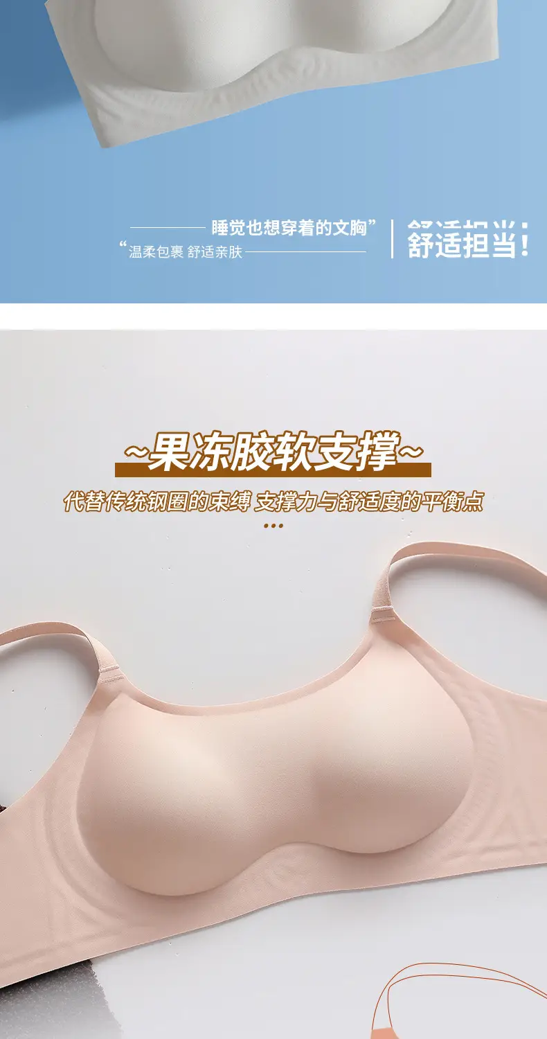 Jelly Soft Non-Magnetic Underwear Women's Small Chest Gathering Bra — feature 12
