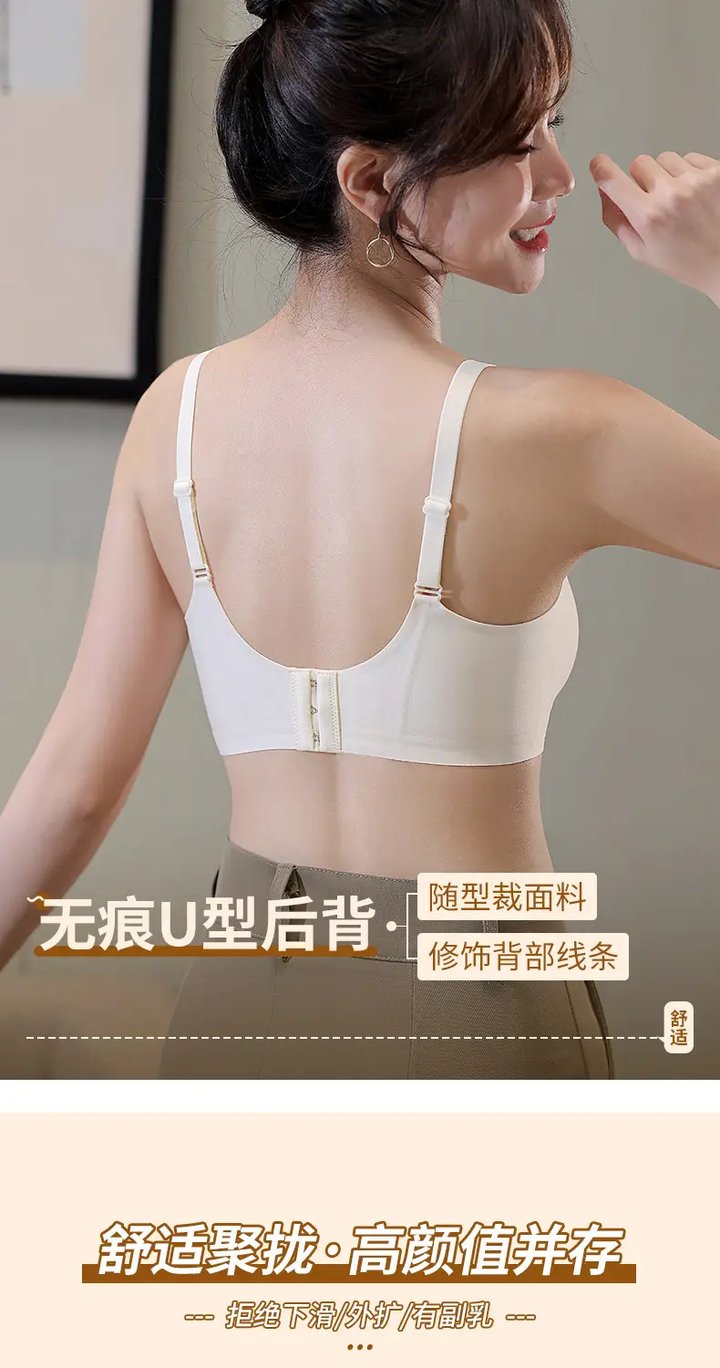 Jelly Soft Non-Magnetic Underwear Women's Small Chest Gathering Bra — feature 16