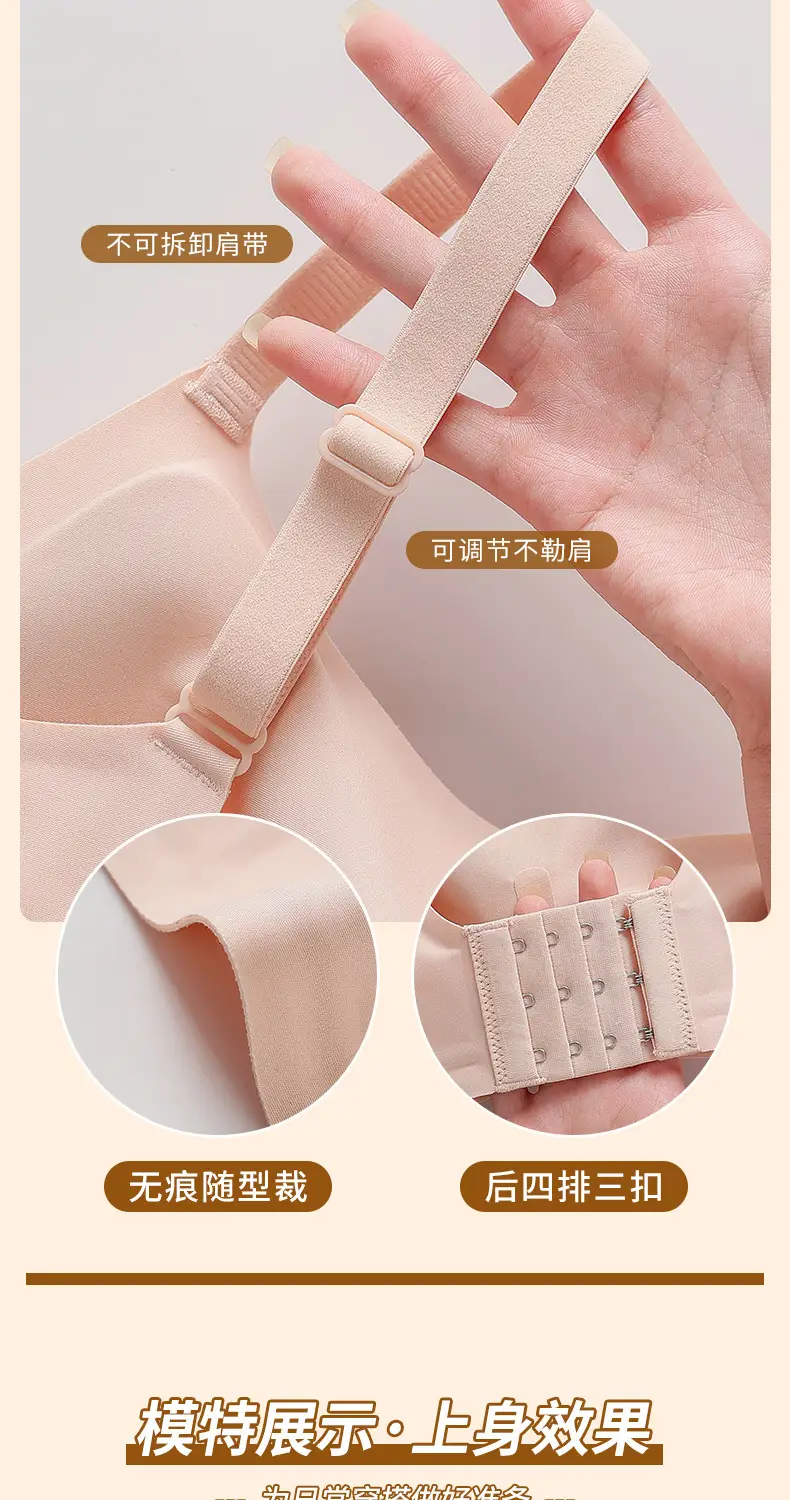 Jelly Soft Non-Magnetic Underwear Women's Small Chest Gathering Bra — feature 18