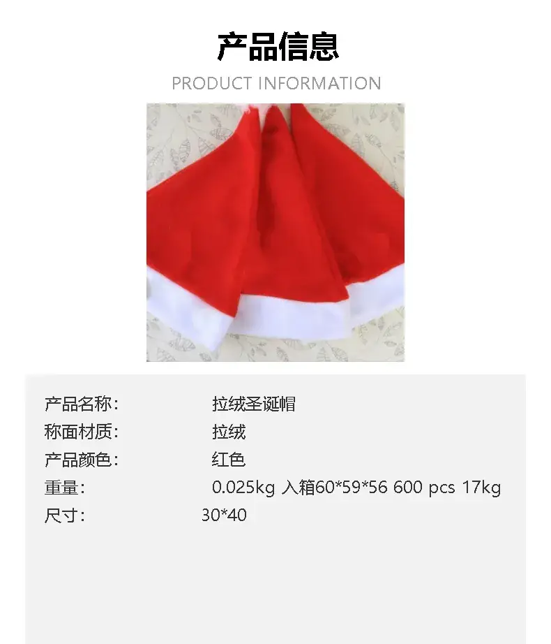 Red Christmas Hat with White Pom Pom Adult Children — feature 1