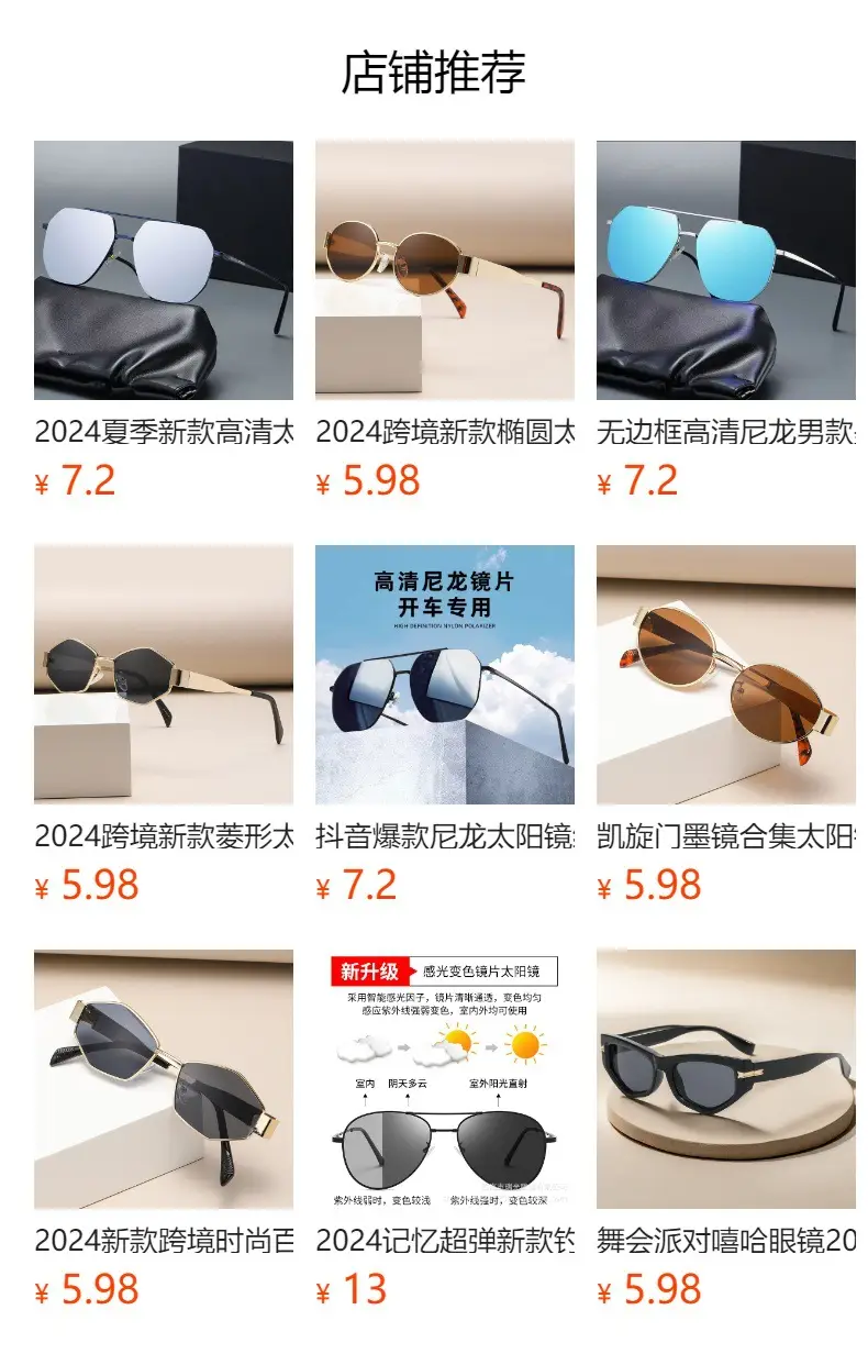 2026 Cross-Border New Oval Sunglasses for Men Women — feature 11