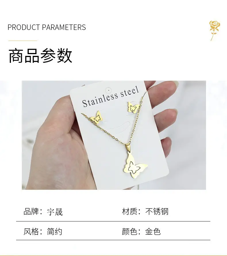 Stainless Steel Butterfly Jewelry Set Gold Earrings Necklace — feature 2