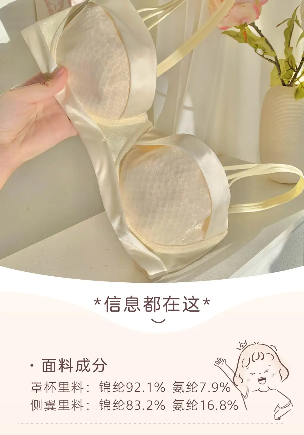 Women's White Anti-Sagging Bra with Steel Ring — feature 2