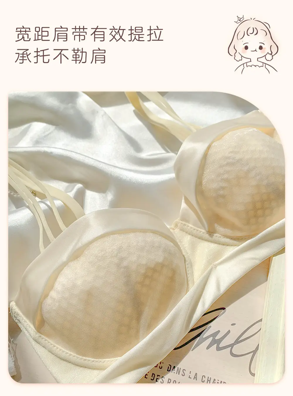 Women's White Anti-Sagging Bra with Steel Ring — feature 4