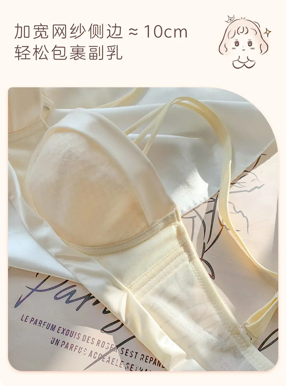 Women's White Anti-Sagging Bra with Steel Ring — feature 5